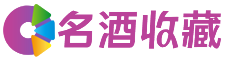 颍州涵兰回收烟酒店
