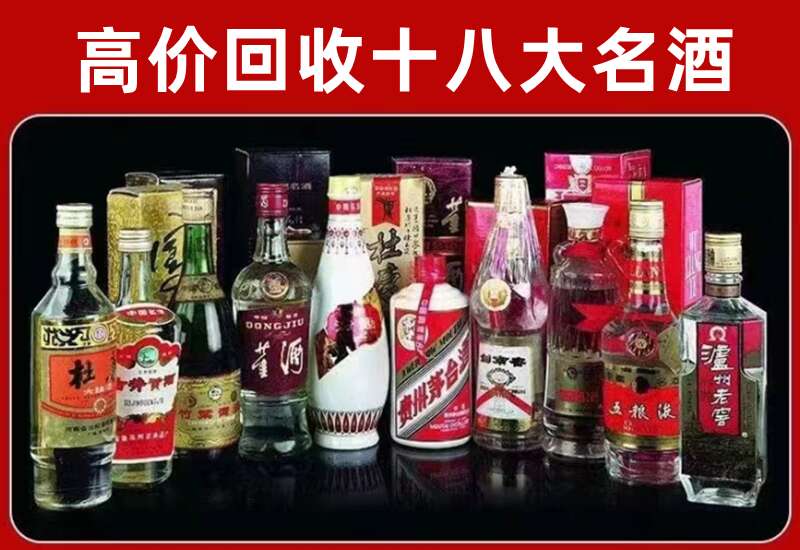 颍州回收茅台酒价格