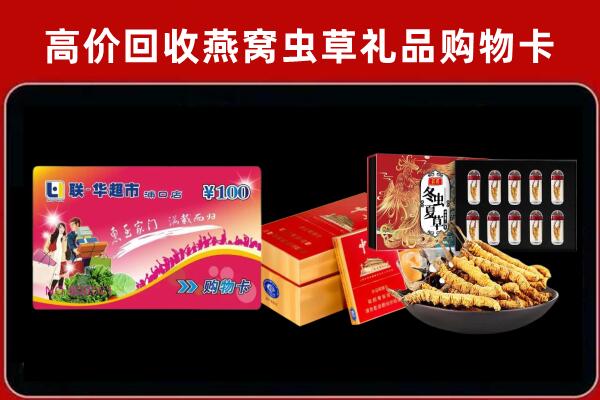 颍州回收烟酒铺